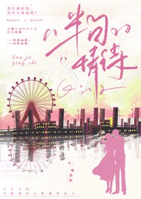 半句情诗 半句情诗